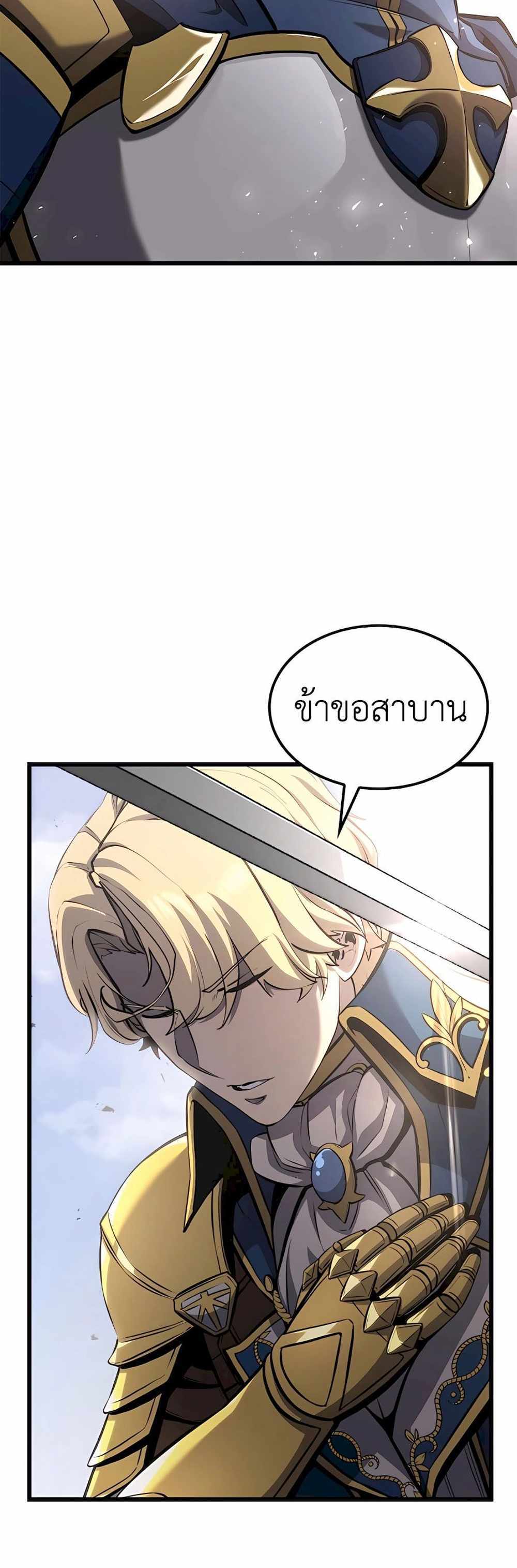 The Count’s Youngest Son is A Player แปลไทย