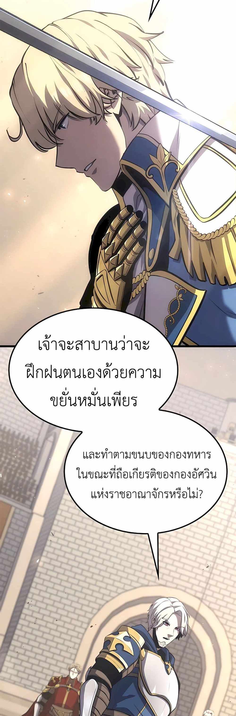 The Count’s Youngest Son is A Player แปลไทย