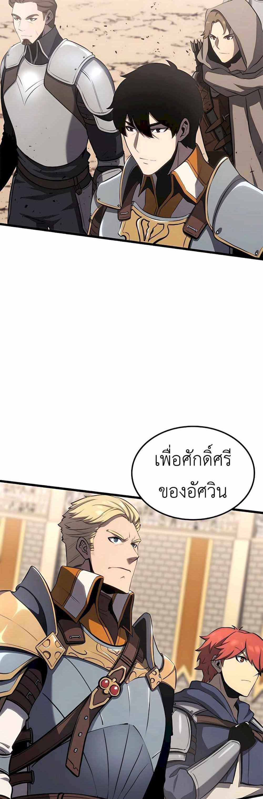 The Count’s Youngest Son is A Player แปลไทย