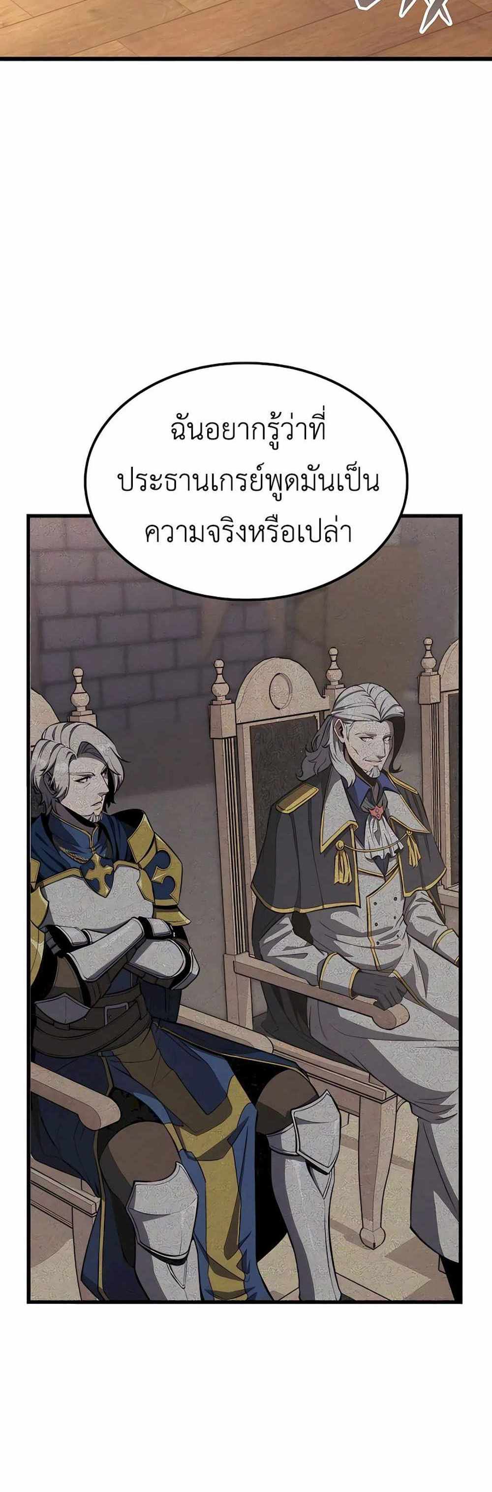 The Count’s Youngest Son is A Player แปลไทย