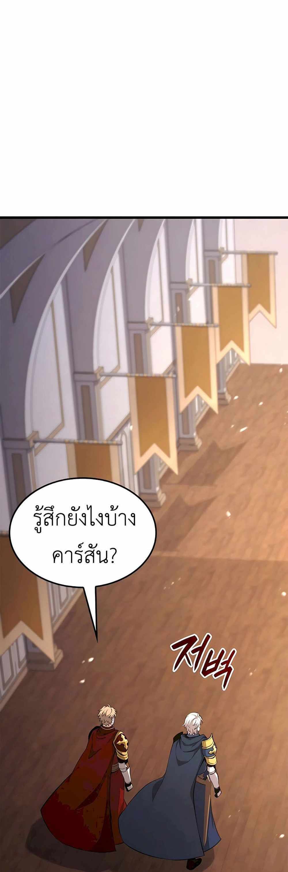 The Count’s Youngest Son is A Player แปลไทย