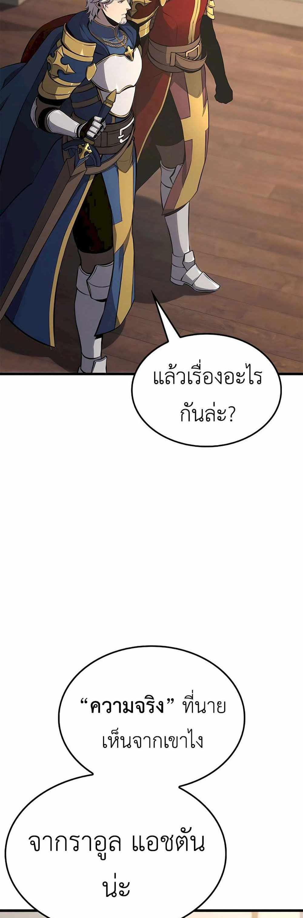 The Count’s Youngest Son is A Player แปลไทย