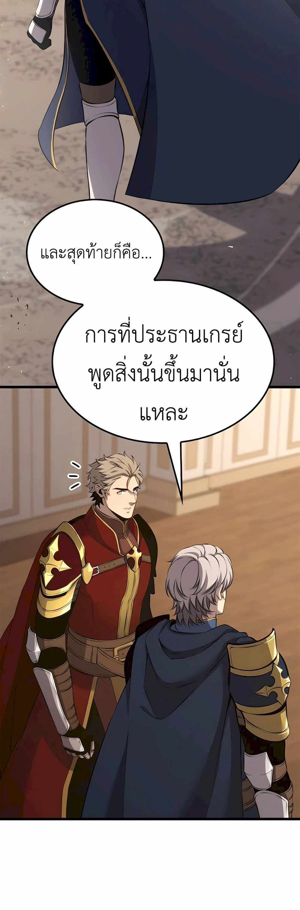 The Count’s Youngest Son is A Player แปลไทย