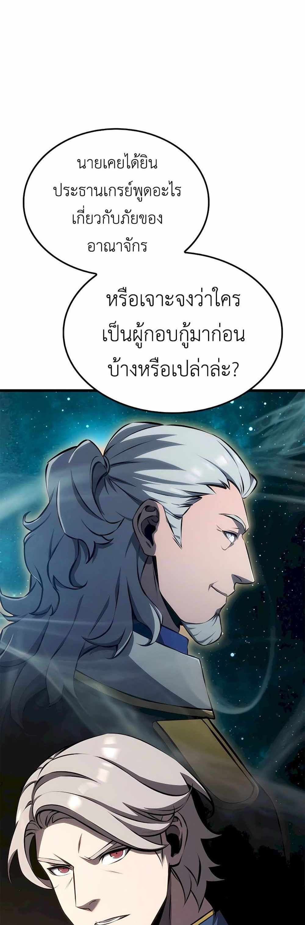 The Count’s Youngest Son is A Player แปลไทย