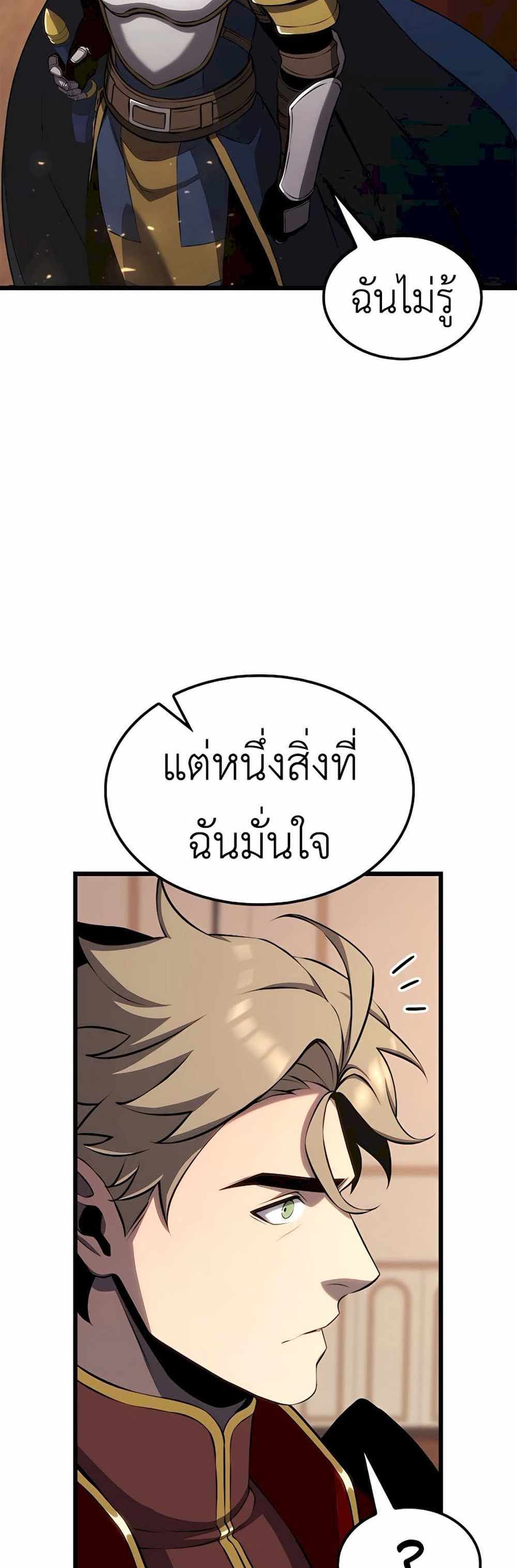 The Count’s Youngest Son is A Player แปลไทย