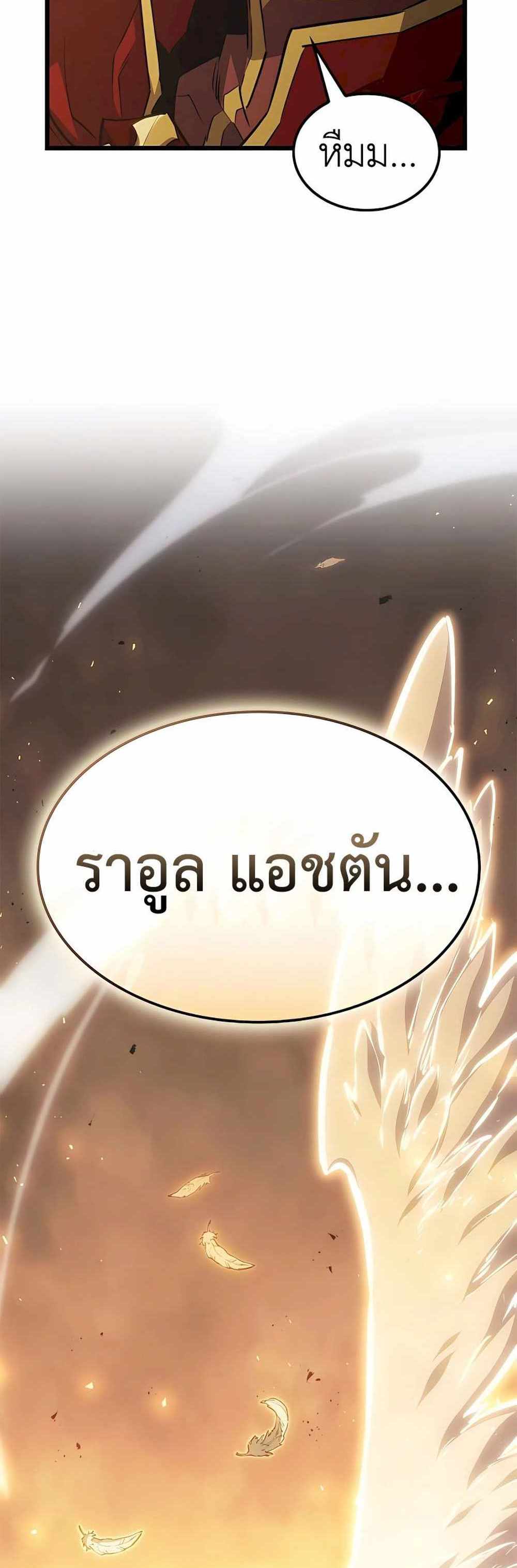 The Count’s Youngest Son is A Player แปลไทย