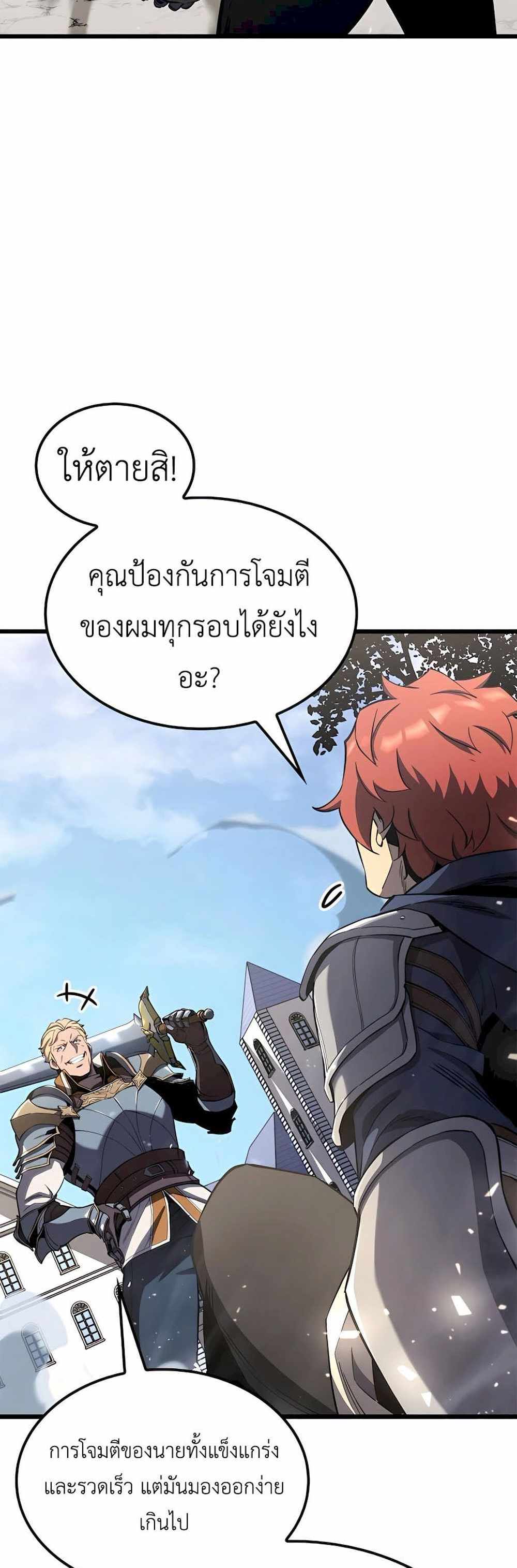 The Count’s Youngest Son is A Player แปลไทย