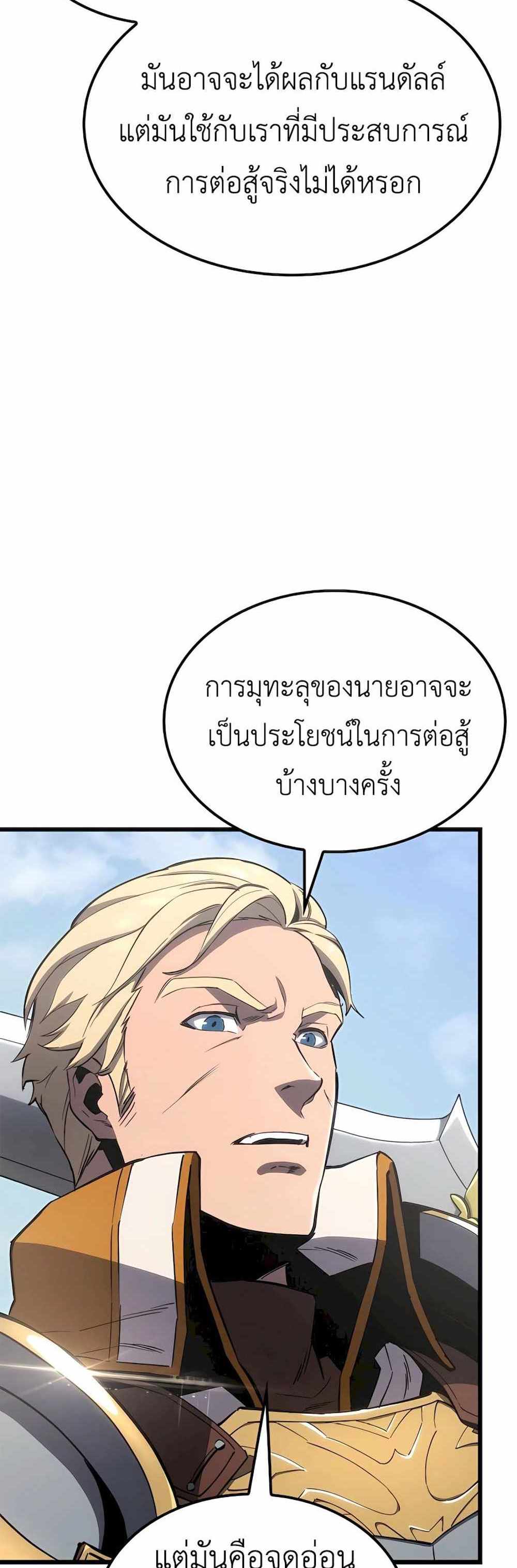 The Count’s Youngest Son is A Player แปลไทย