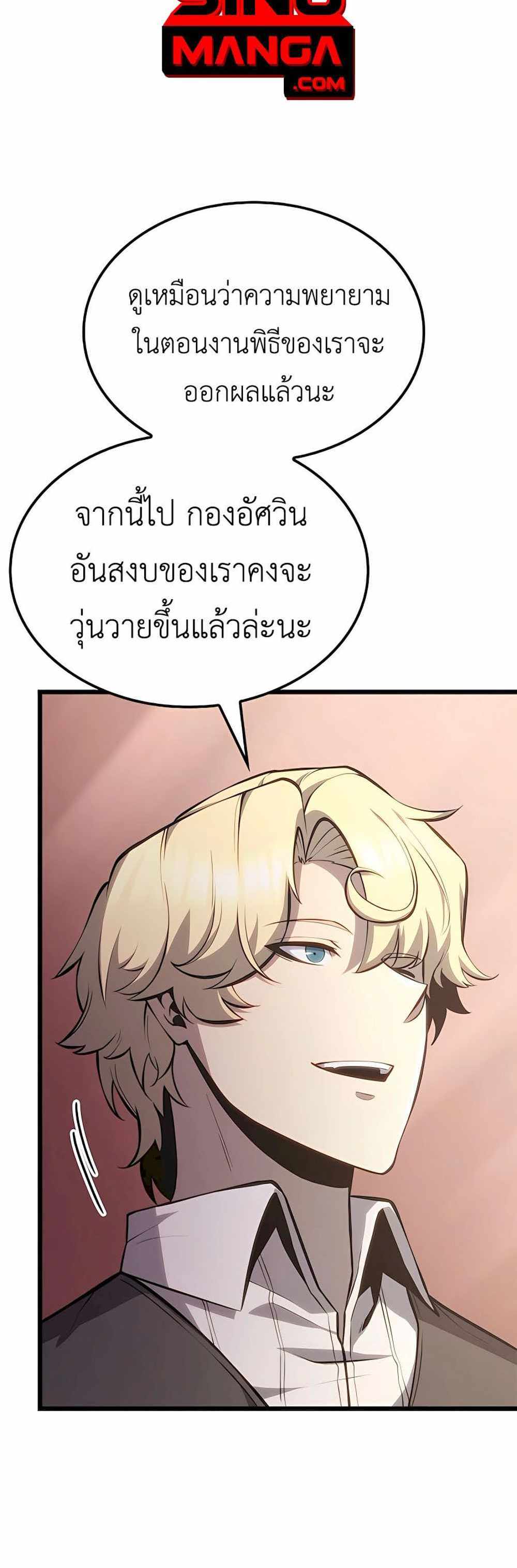 The Count’s Youngest Son is A Player แปลไทย