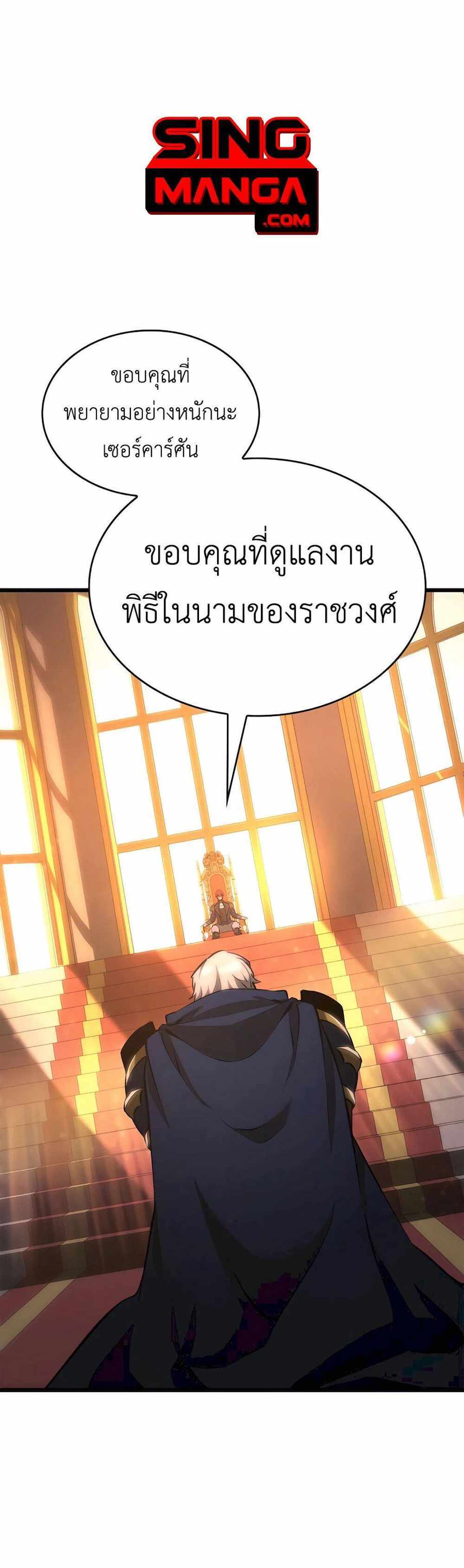 The Count’s Youngest Son is A Player แปลไทย