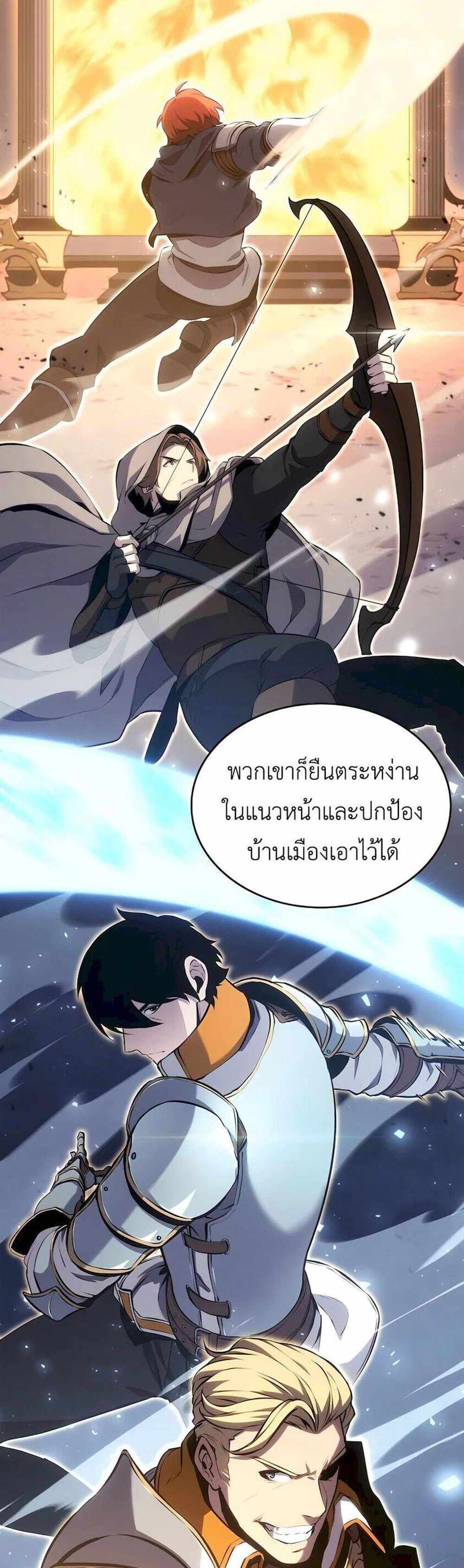 The Count’s Youngest Son is A Player แปลไทย