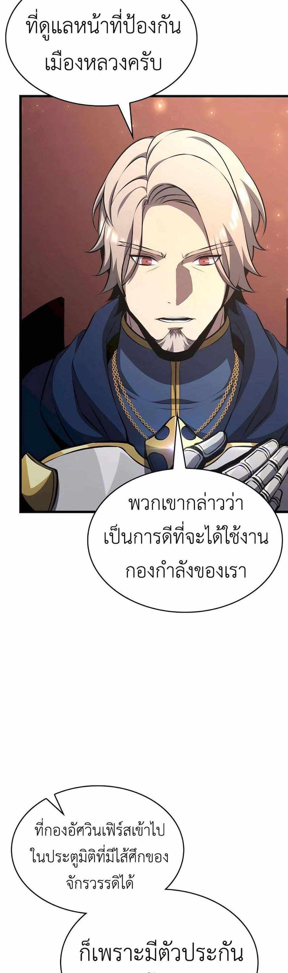 The Count’s Youngest Son is A Player แปลไทย