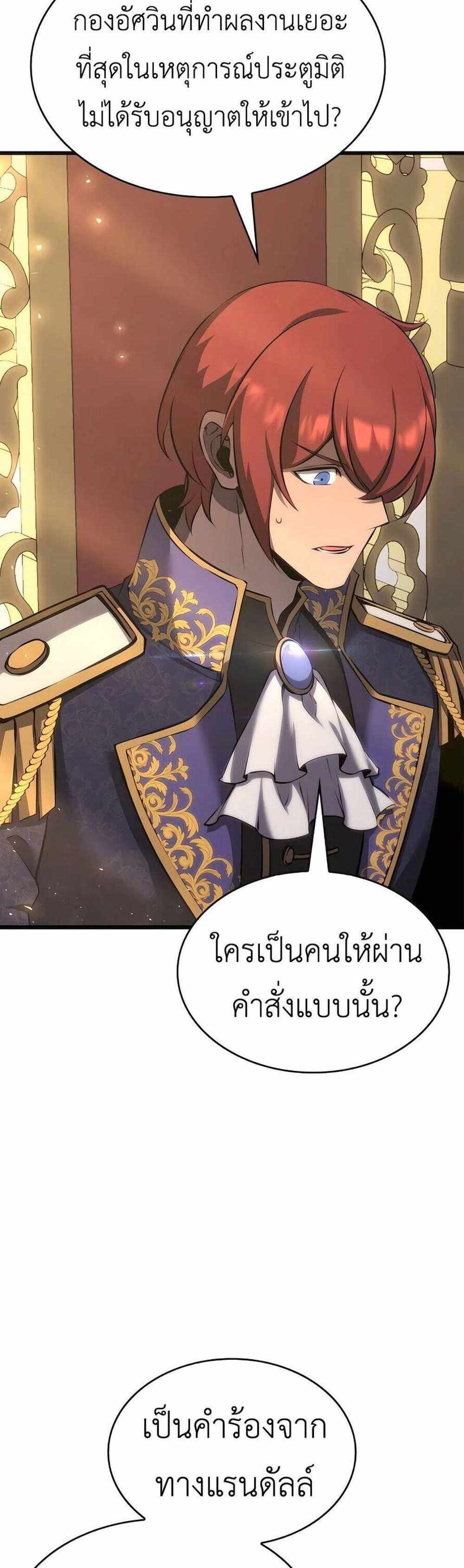 The Count’s Youngest Son is A Player แปลไทย