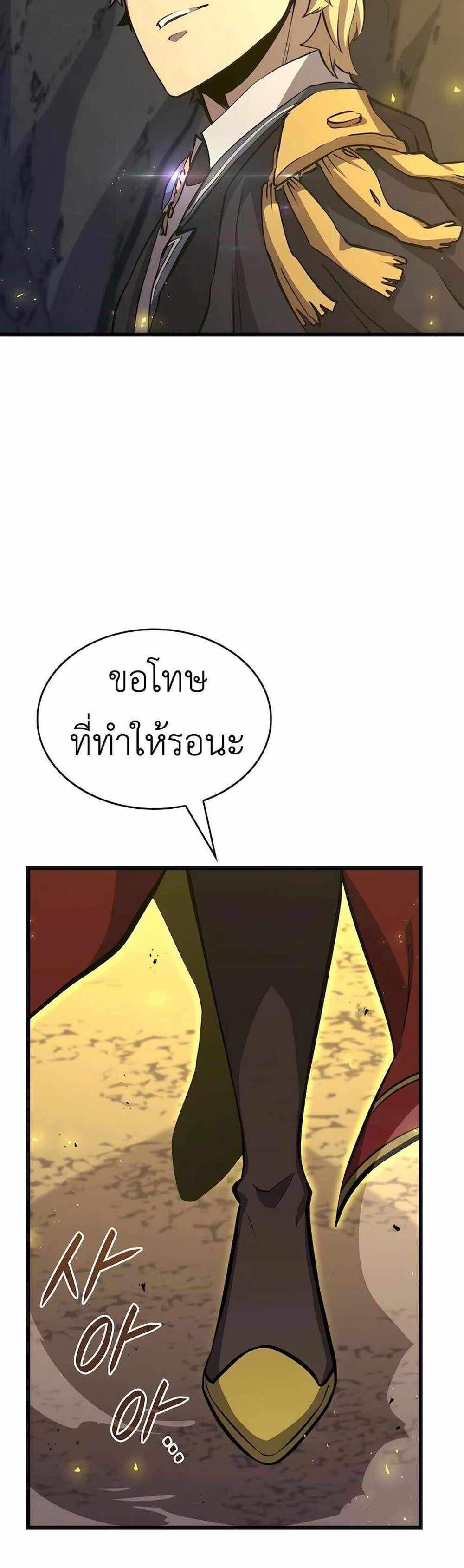 The Count’s Youngest Son is A Player แปลไทย