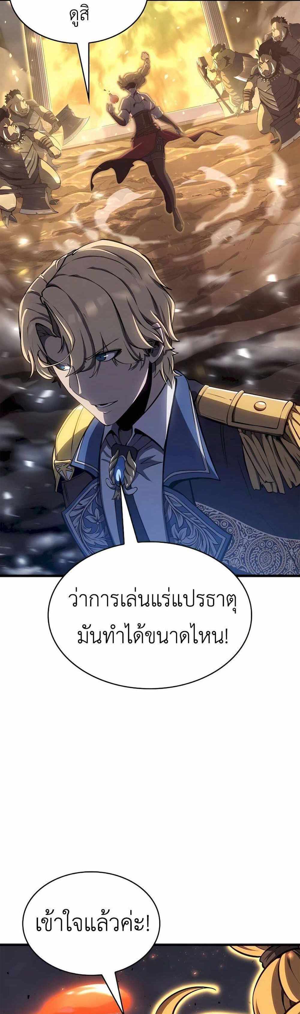 The Count’s Youngest Son is A Player แปลไทย