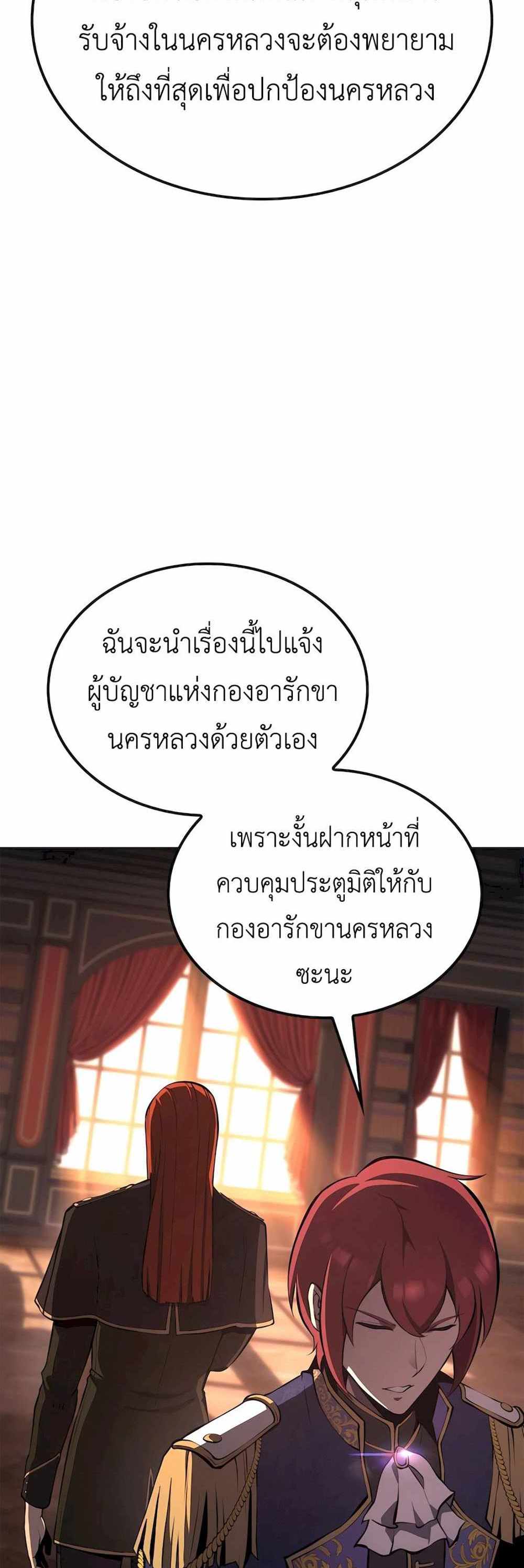 The Count’s Youngest Son is A Player แปลไทย