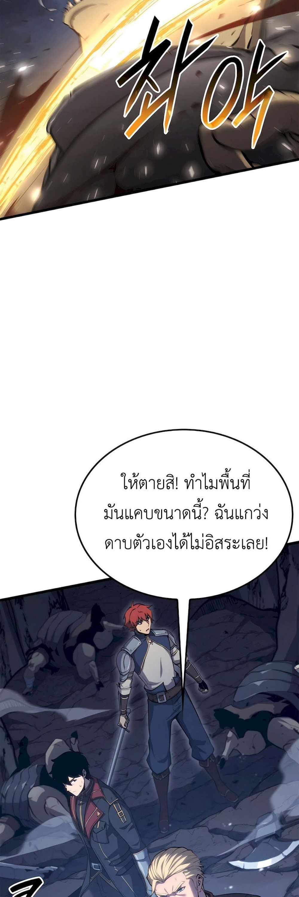 The Count’s Youngest Son is A Player แปลไทย