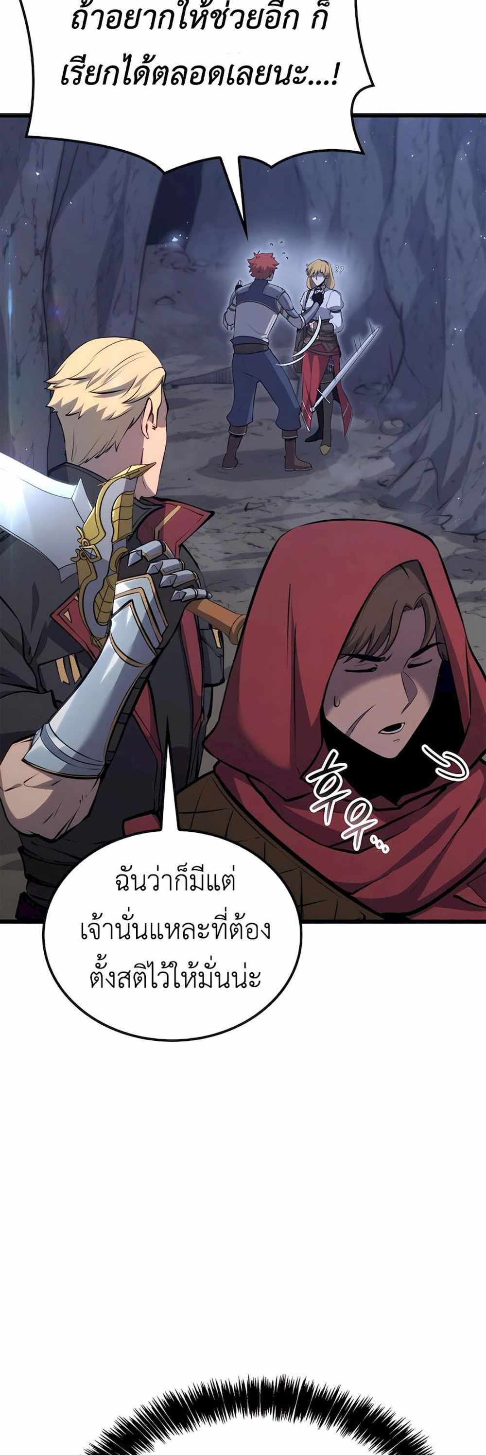 The Count’s Youngest Son is A Player แปลไทย