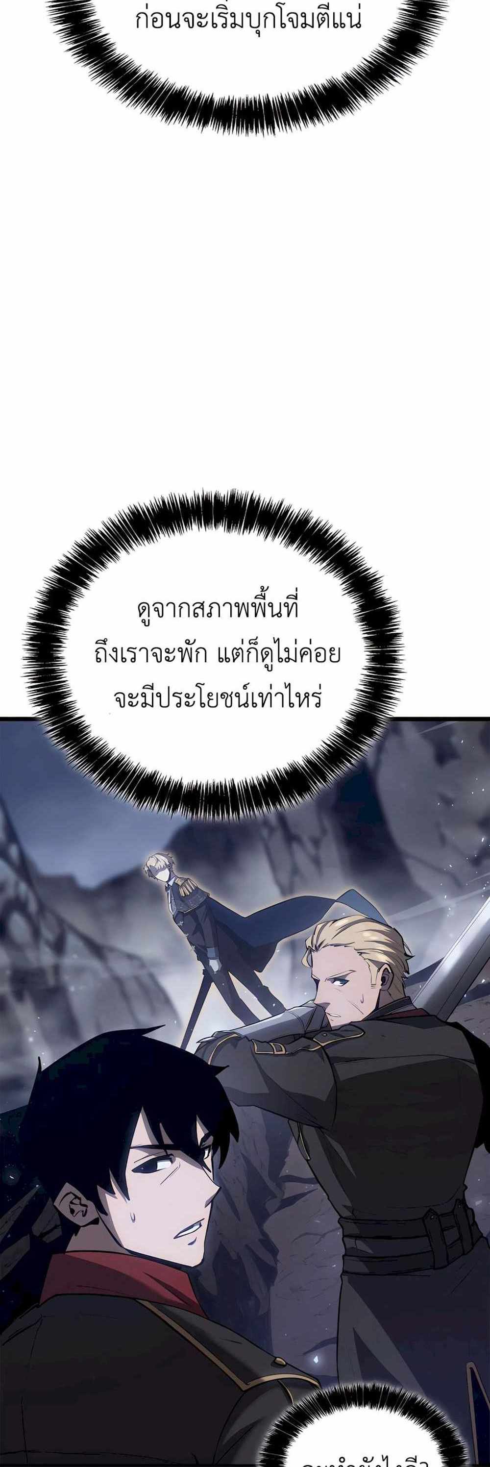 The Count’s Youngest Son is A Player แปลไทย