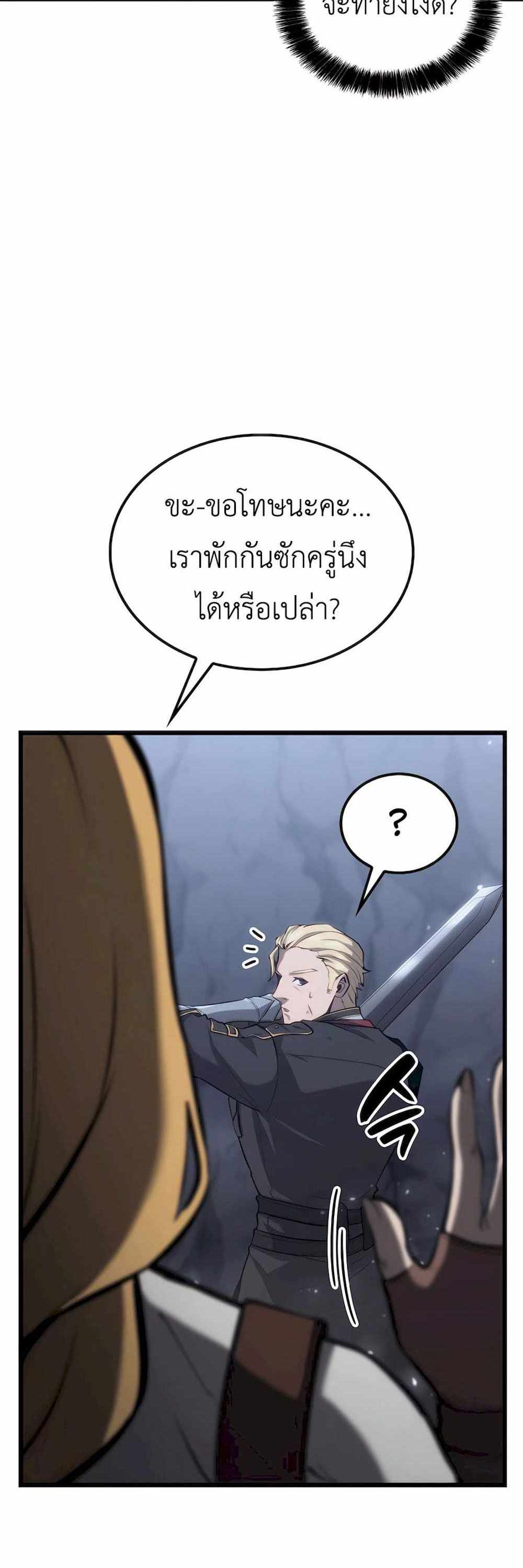 The Count’s Youngest Son is A Player แปลไทย