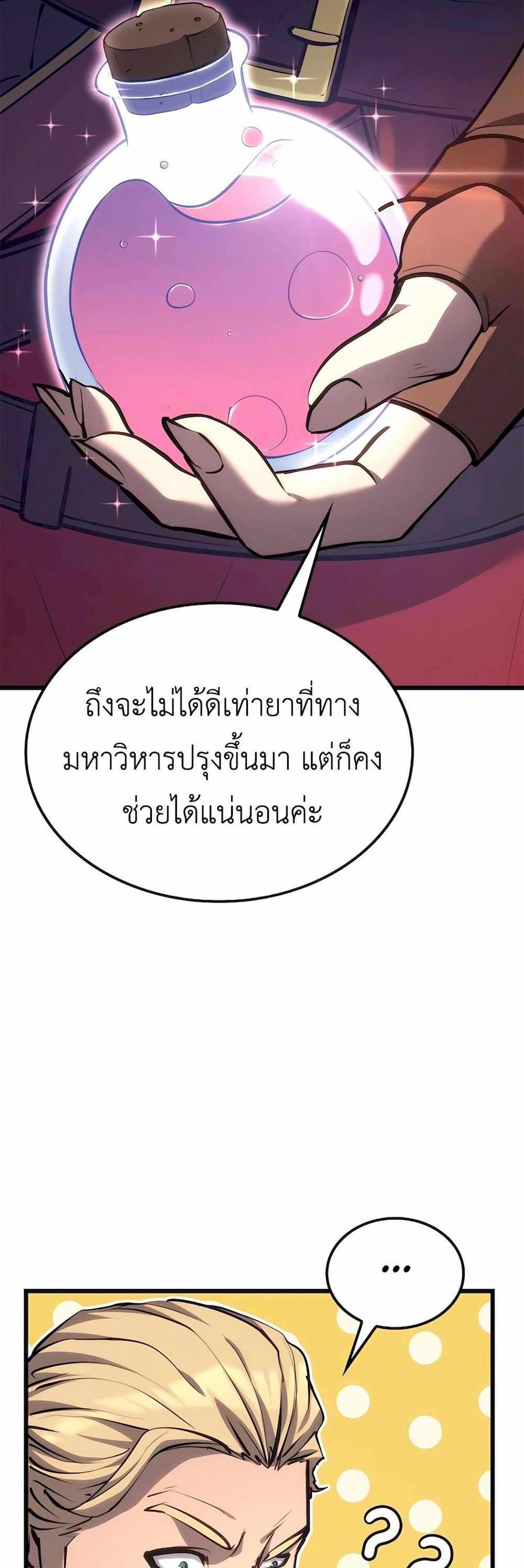 The Count’s Youngest Son is A Player แปลไทย