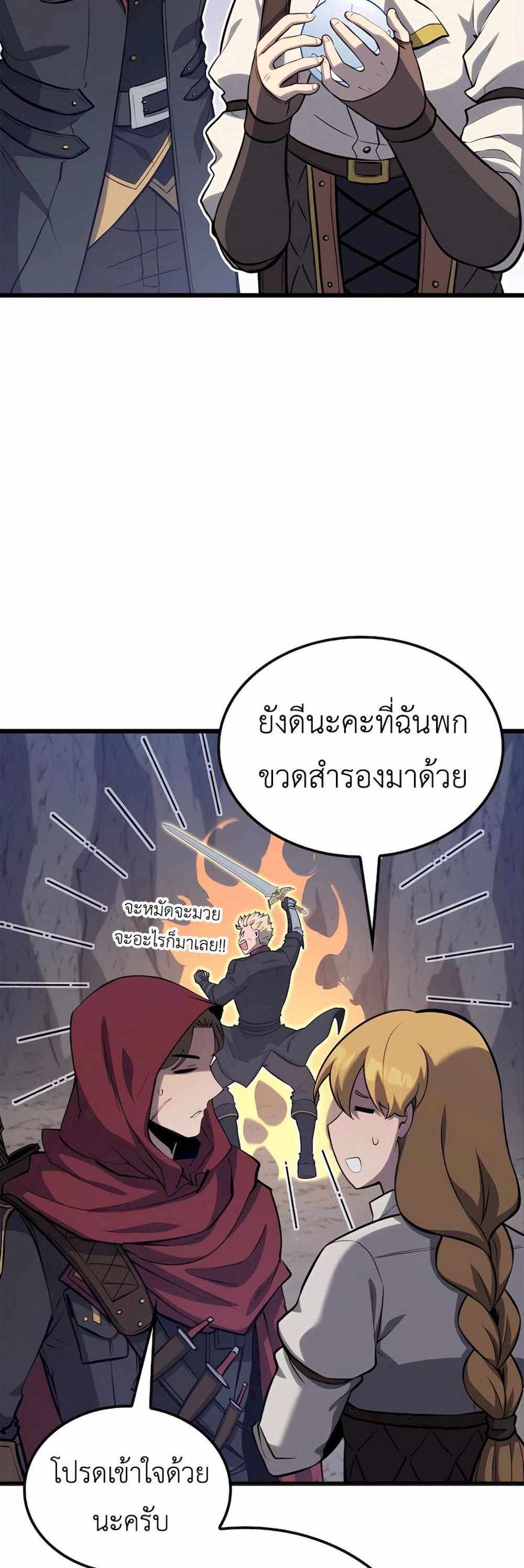 The Count’s Youngest Son is A Player แปลไทย