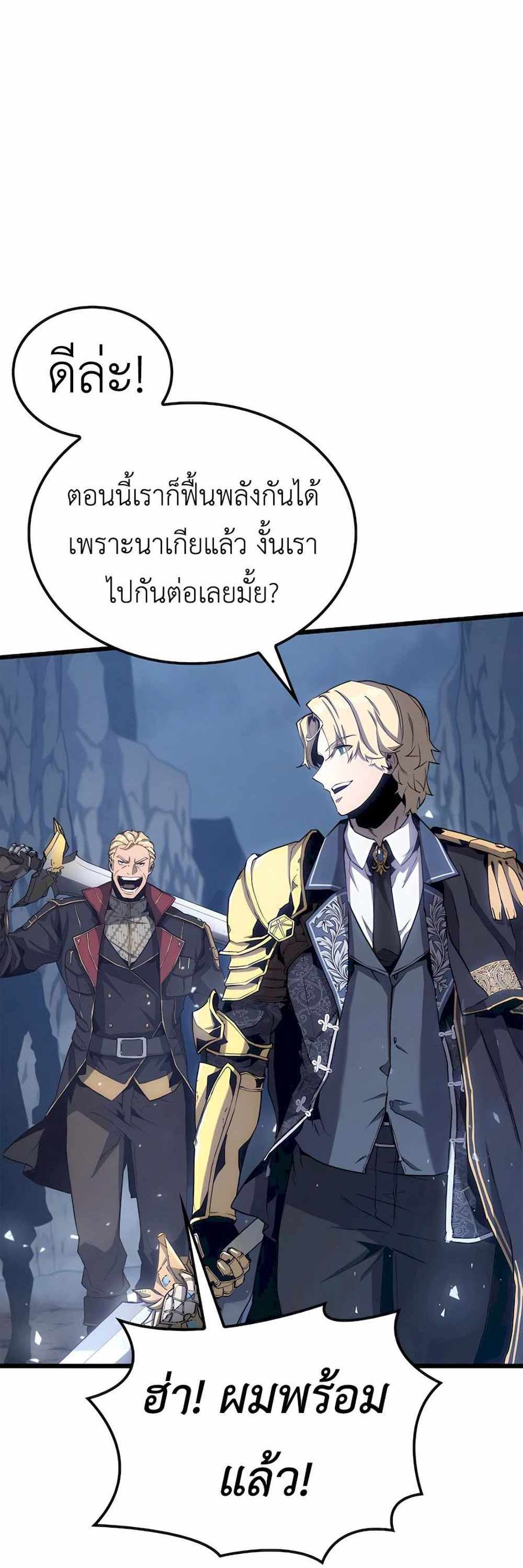 The Count’s Youngest Son is A Player แปลไทย