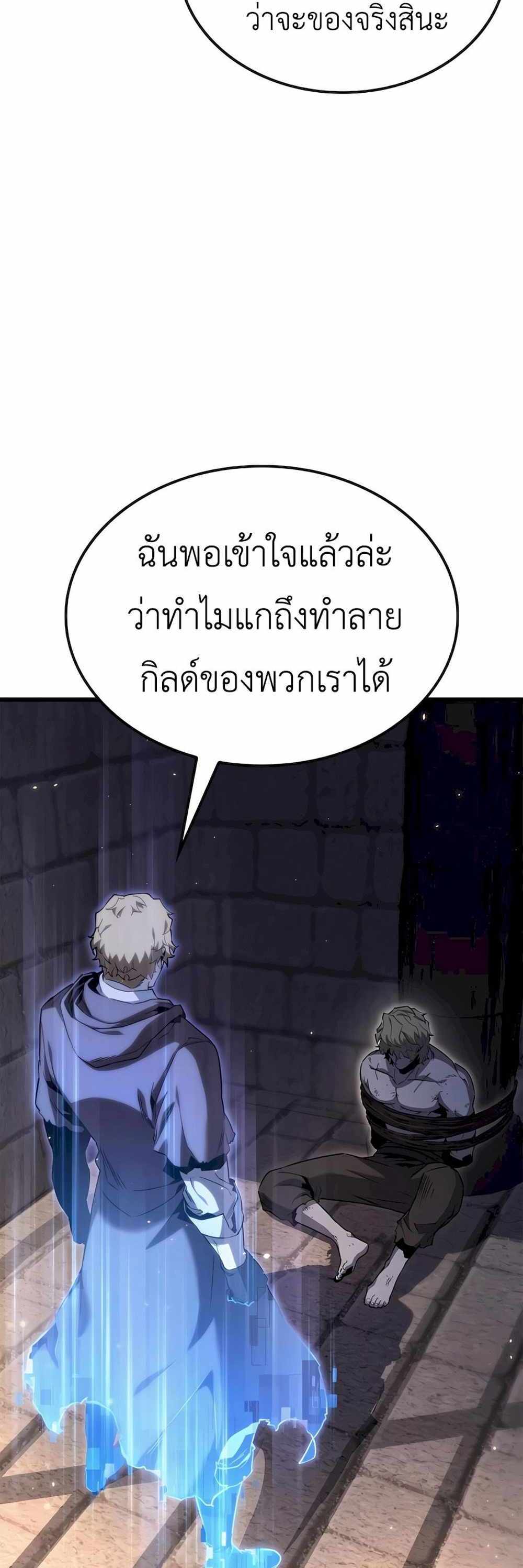 The Count’s Youngest Son is A Player แปลไทย