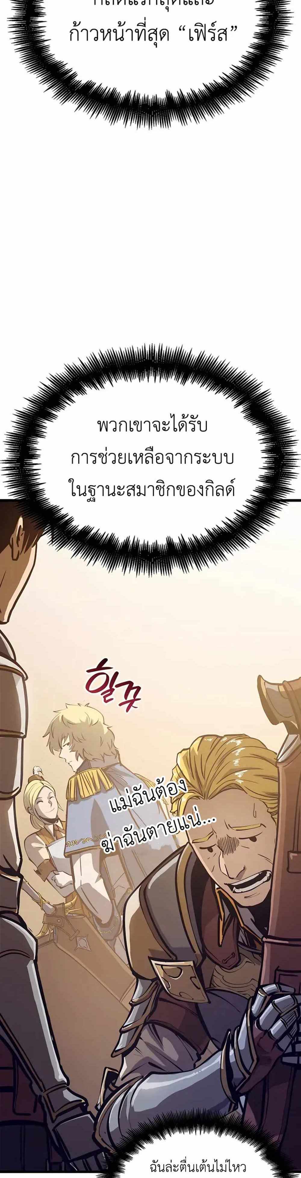 The Count’s Youngest Son is A Player แปลไทย