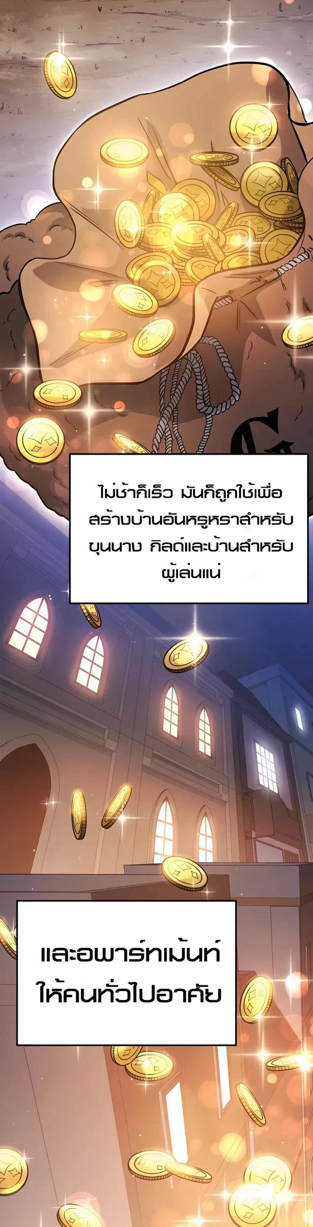 The Count’s Youngest Son is A Player แปลไทย