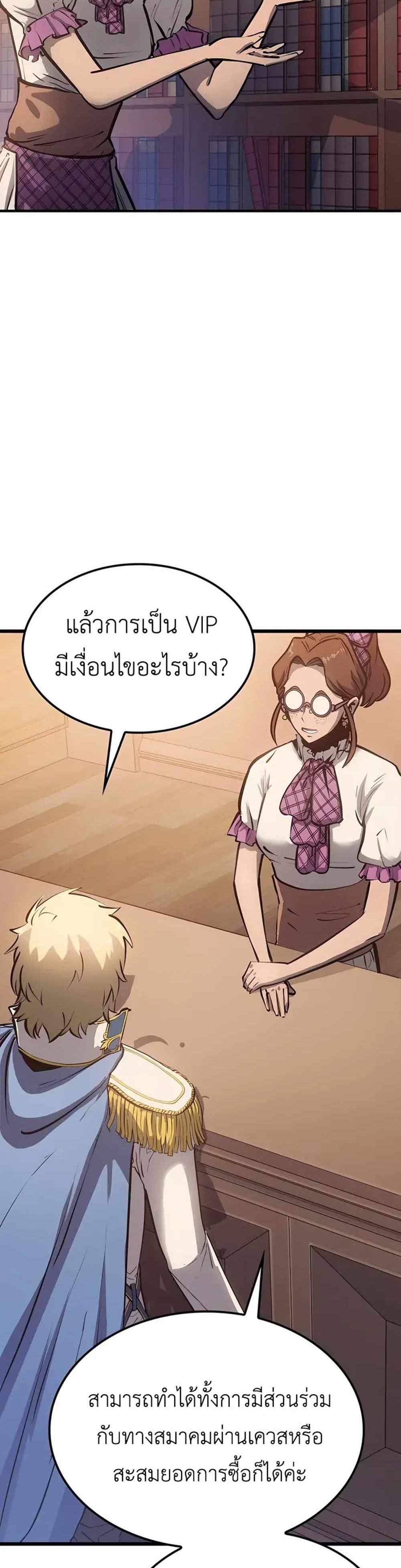 The Count’s Youngest Son is A Player แปลไทย