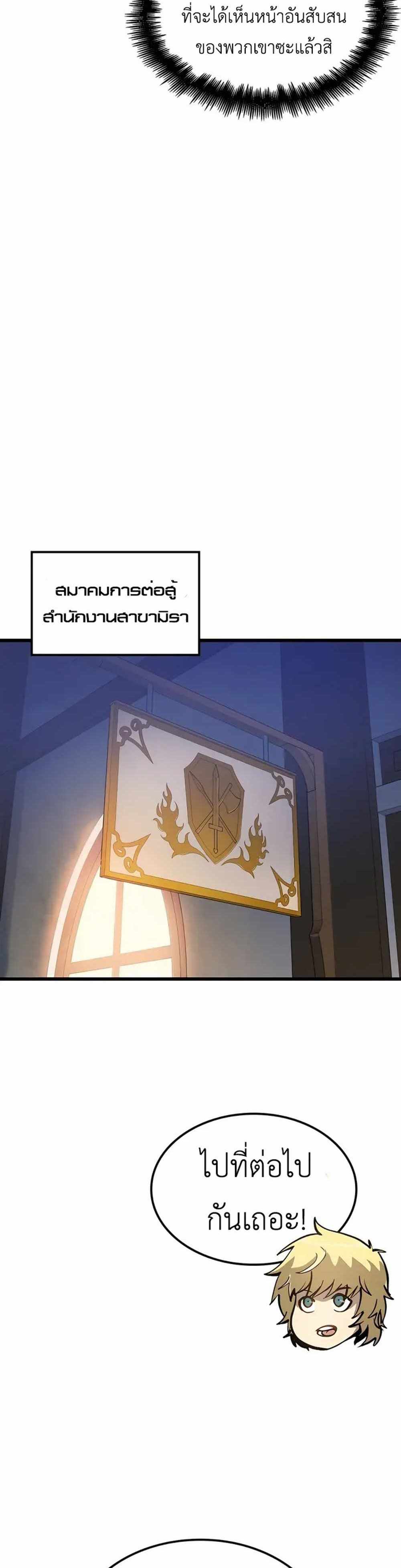 The Count’s Youngest Son is A Player แปลไทย