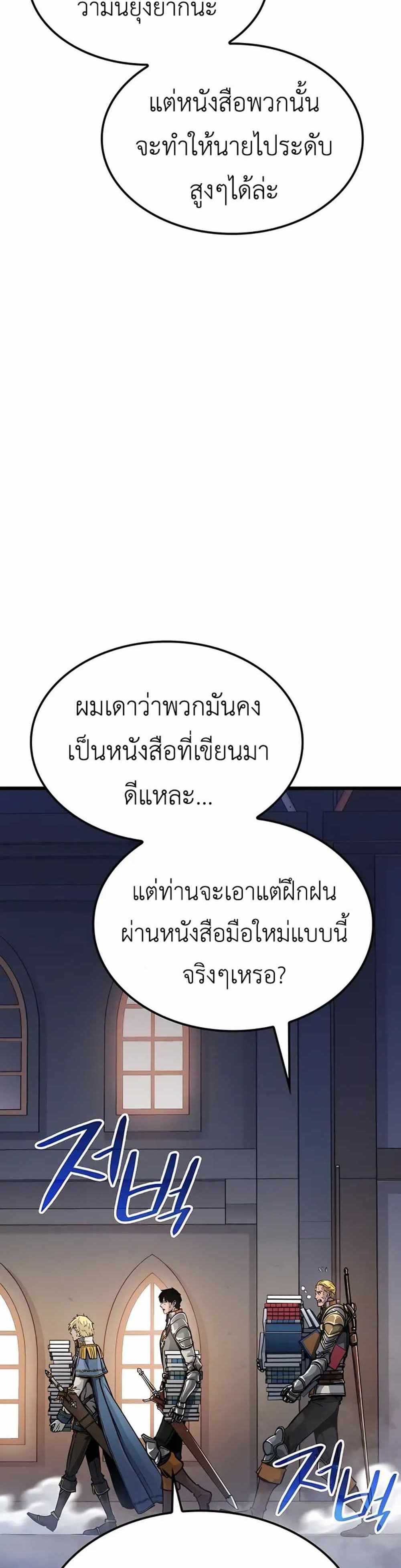 The Count’s Youngest Son is A Player แปลไทย