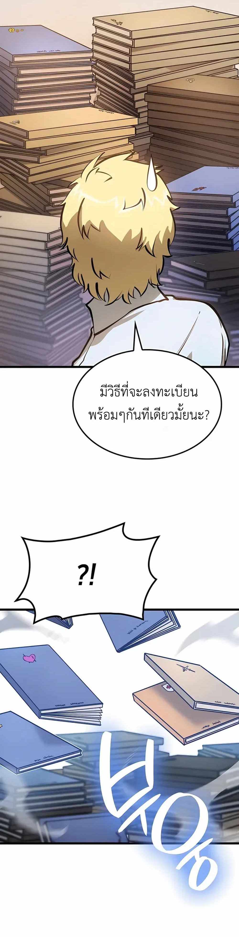 The Count’s Youngest Son is A Player แปลไทย