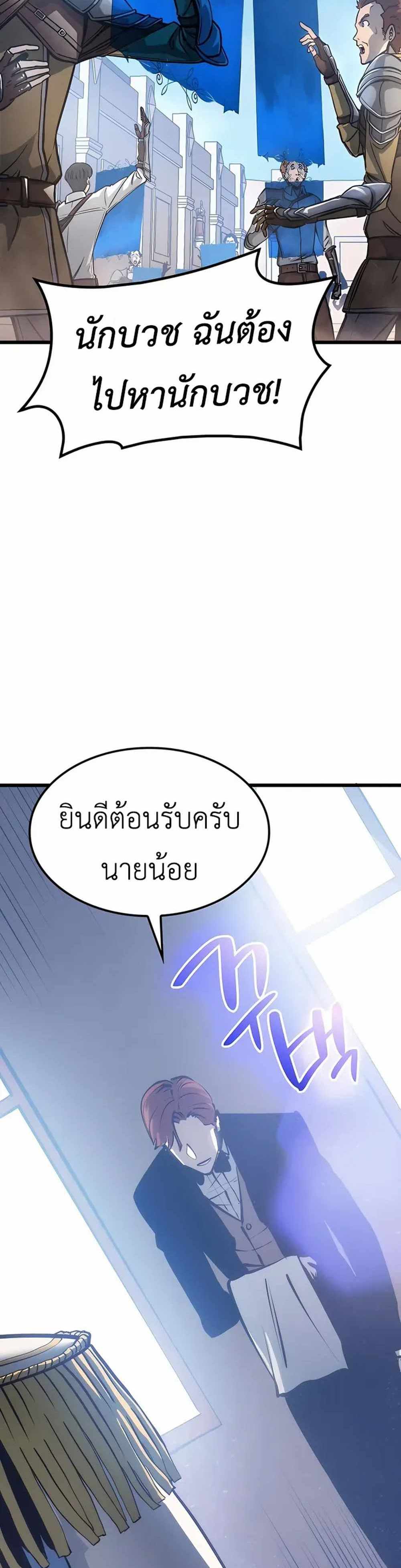 The Count’s Youngest Son is A Player แปลไทย