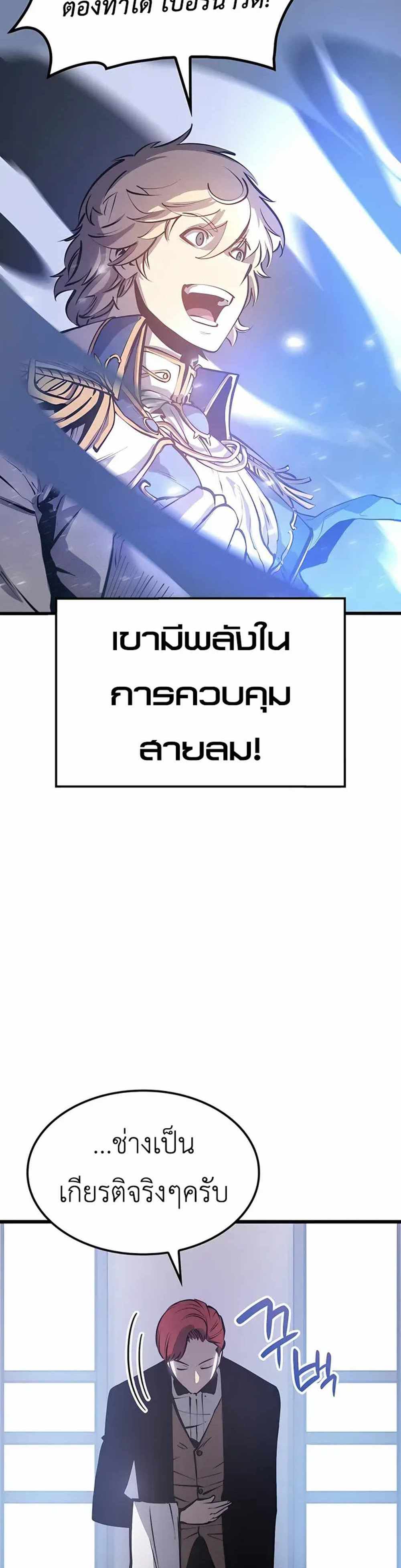 The Count’s Youngest Son is A Player แปลไทย