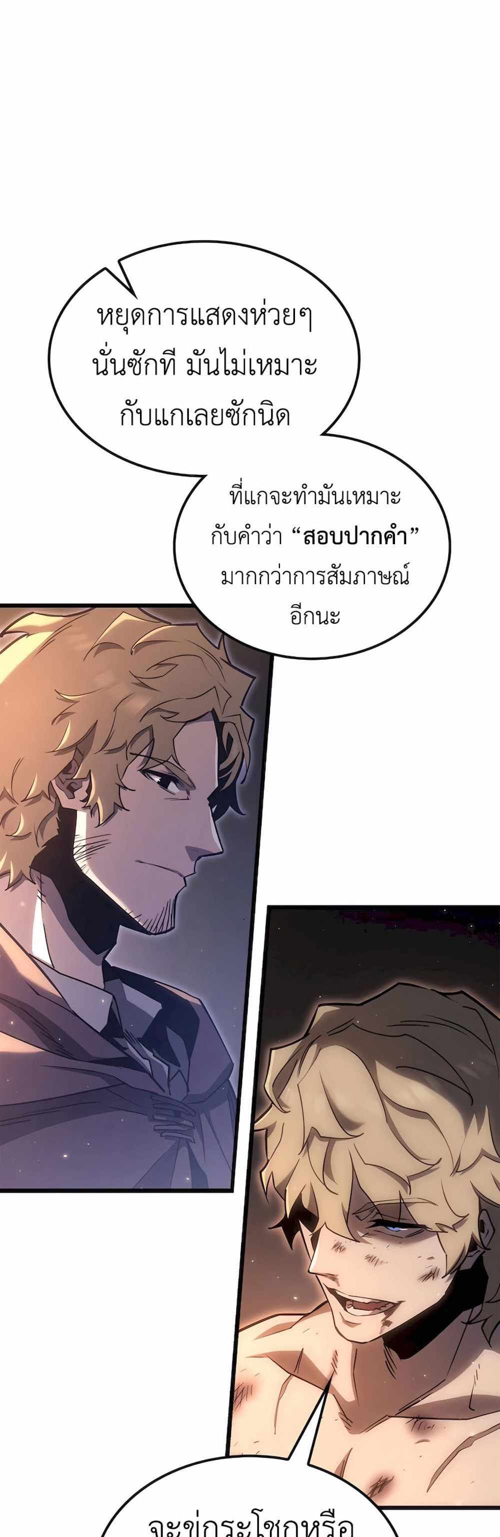 The Count’s Youngest Son is A Player แปลไทย