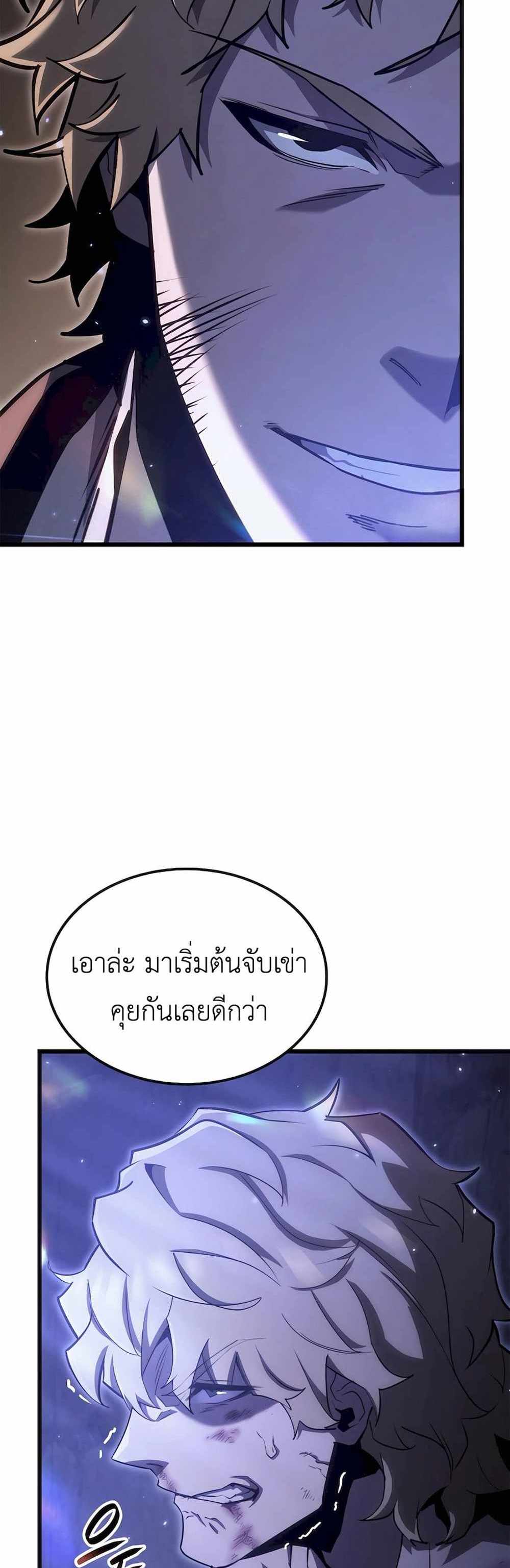 The Count’s Youngest Son is A Player แปลไทย