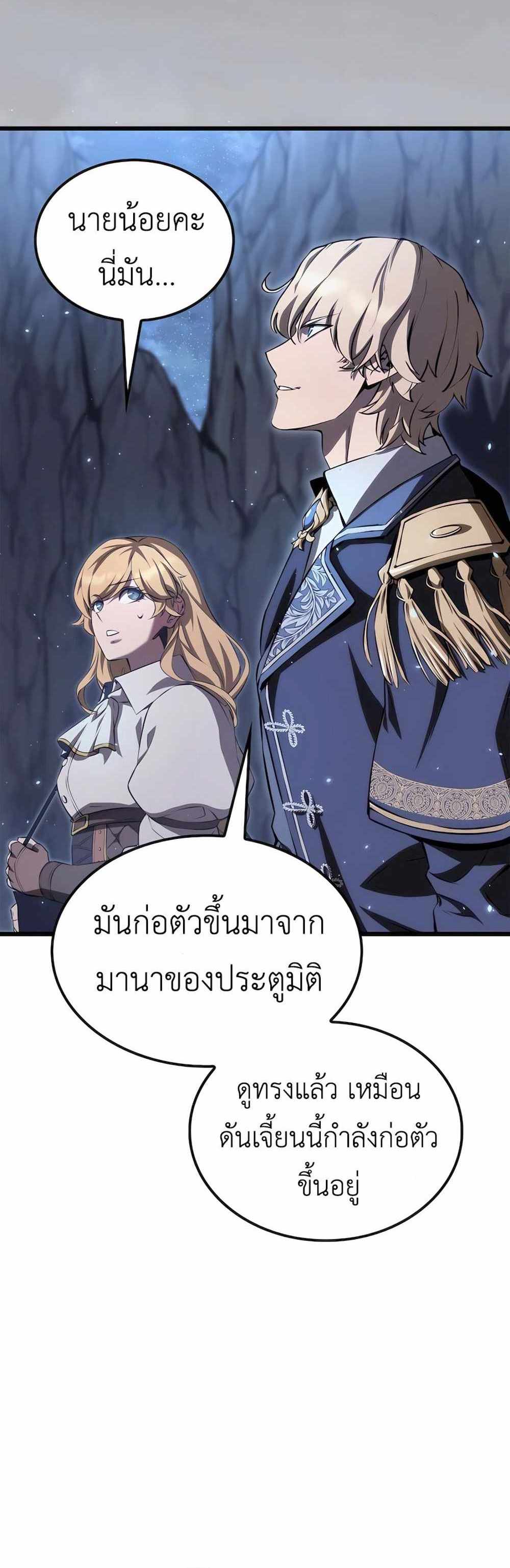 The Count’s Youngest Son is A Player แปลไทย