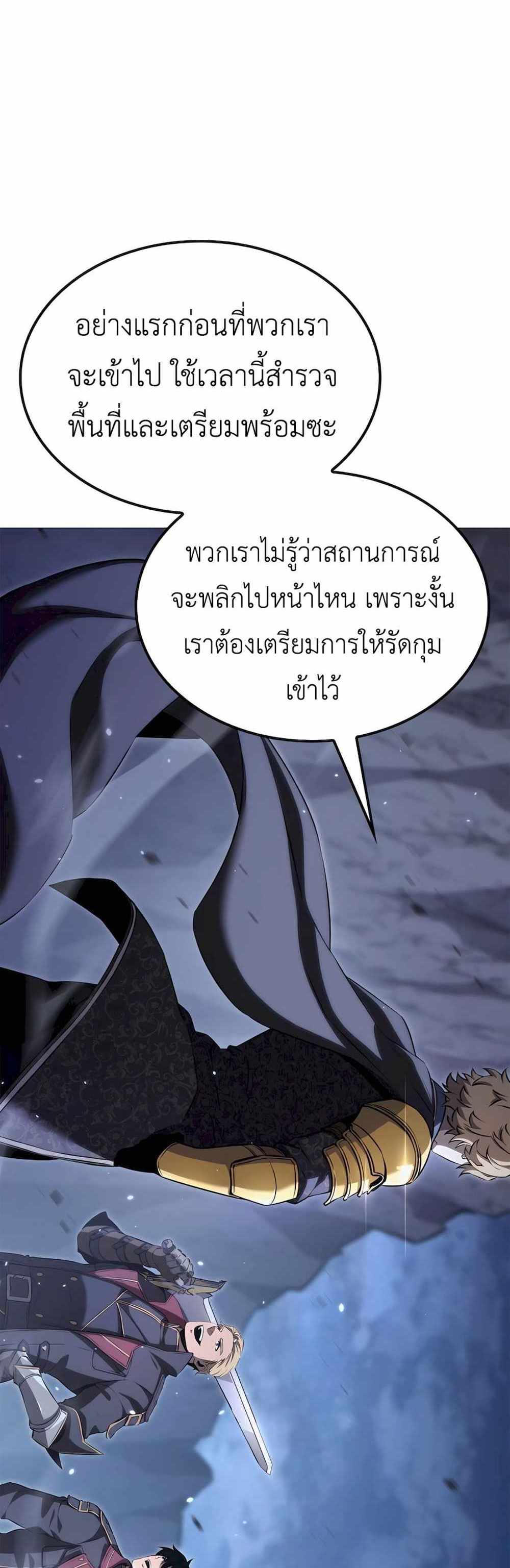 The Count’s Youngest Son is A Player แปลไทย