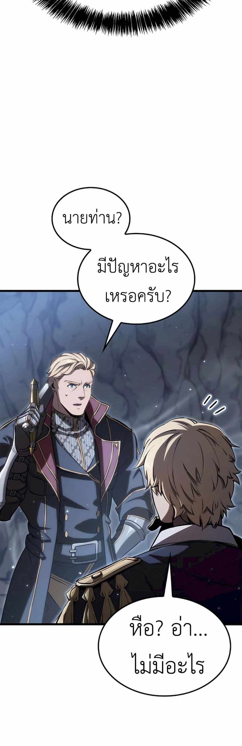 The Count’s Youngest Son is A Player แปลไทย