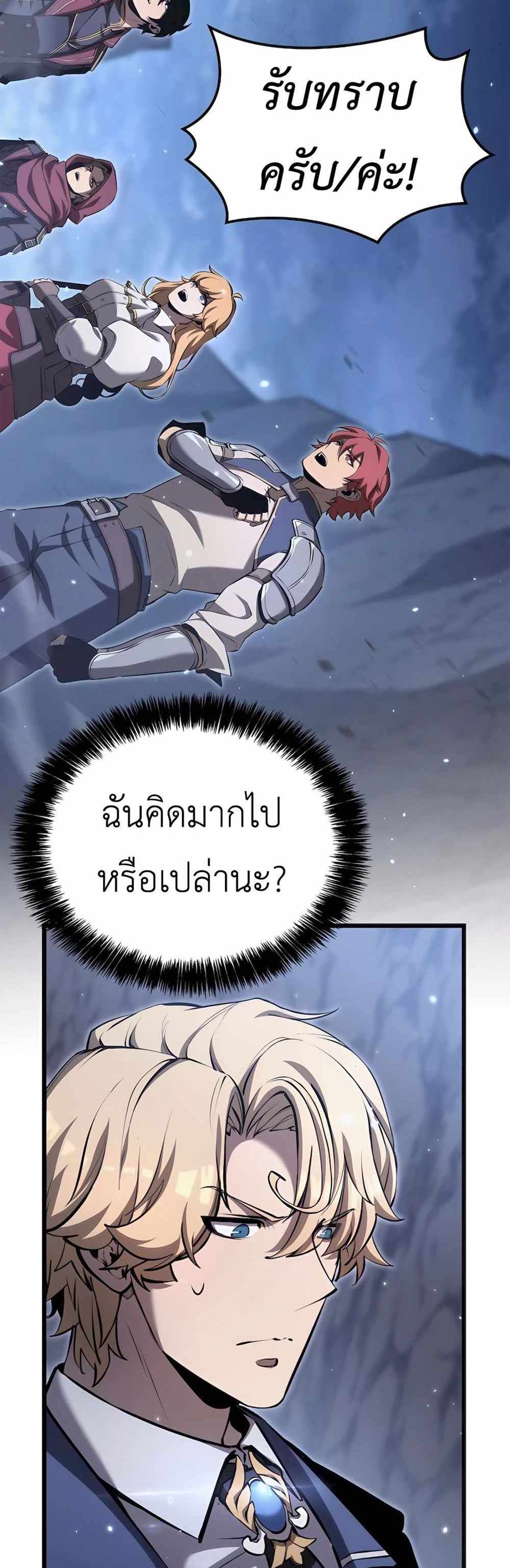 The Count’s Youngest Son is A Player แปลไทย