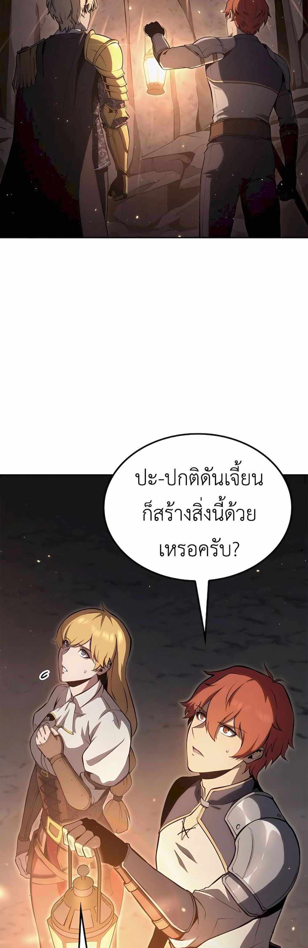 The Count’s Youngest Son is A Player แปลไทย