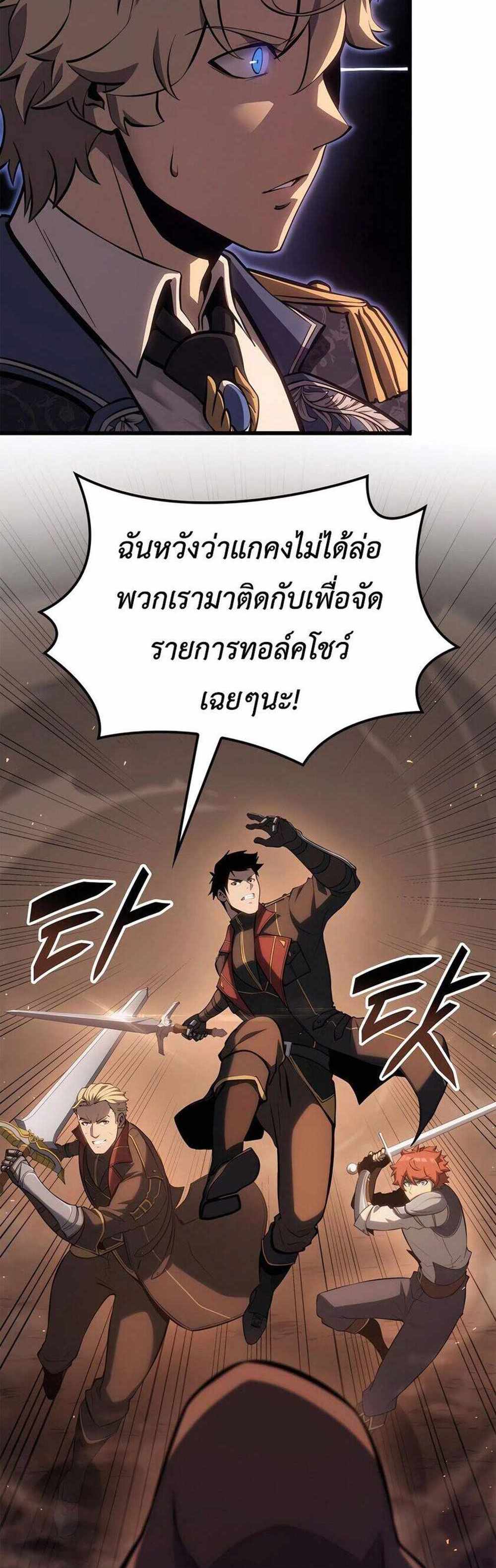 The Count’s Youngest Son is A Player แปลไทย