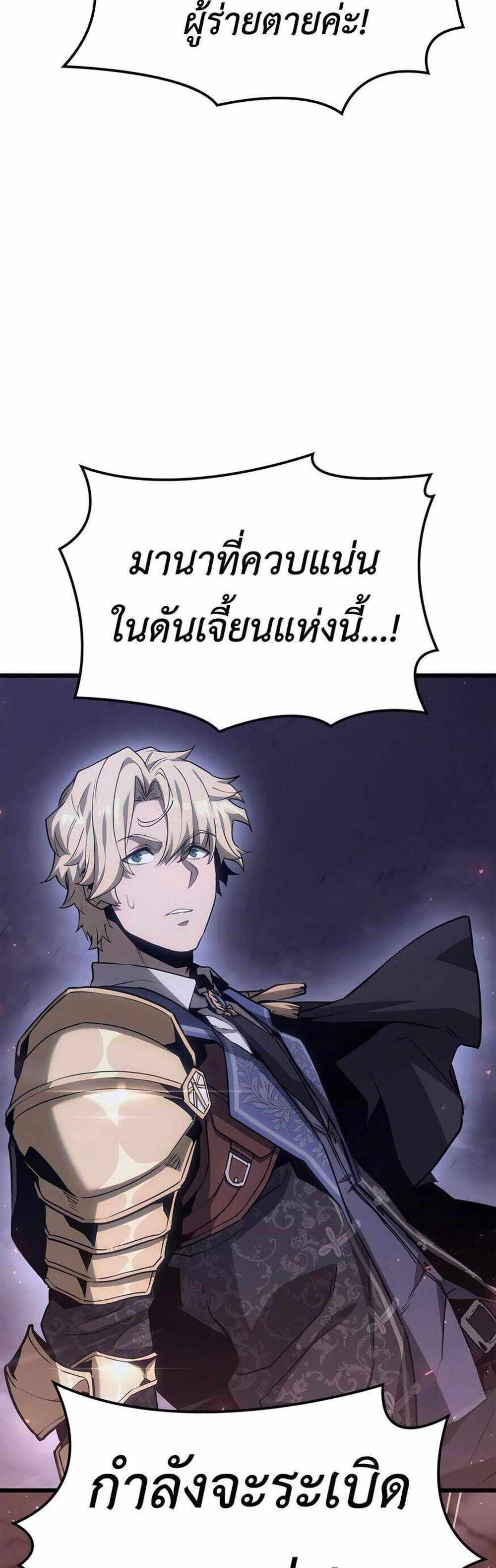 The Count’s Youngest Son is A Player แปลไทย