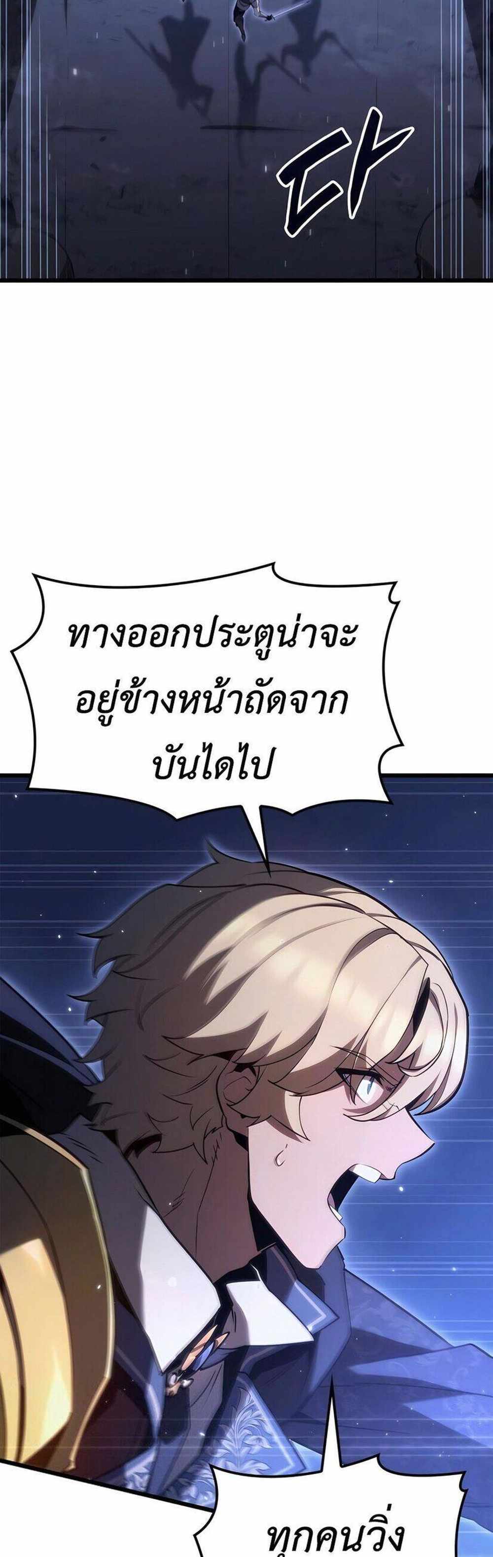 The Count’s Youngest Son is A Player แปลไทย