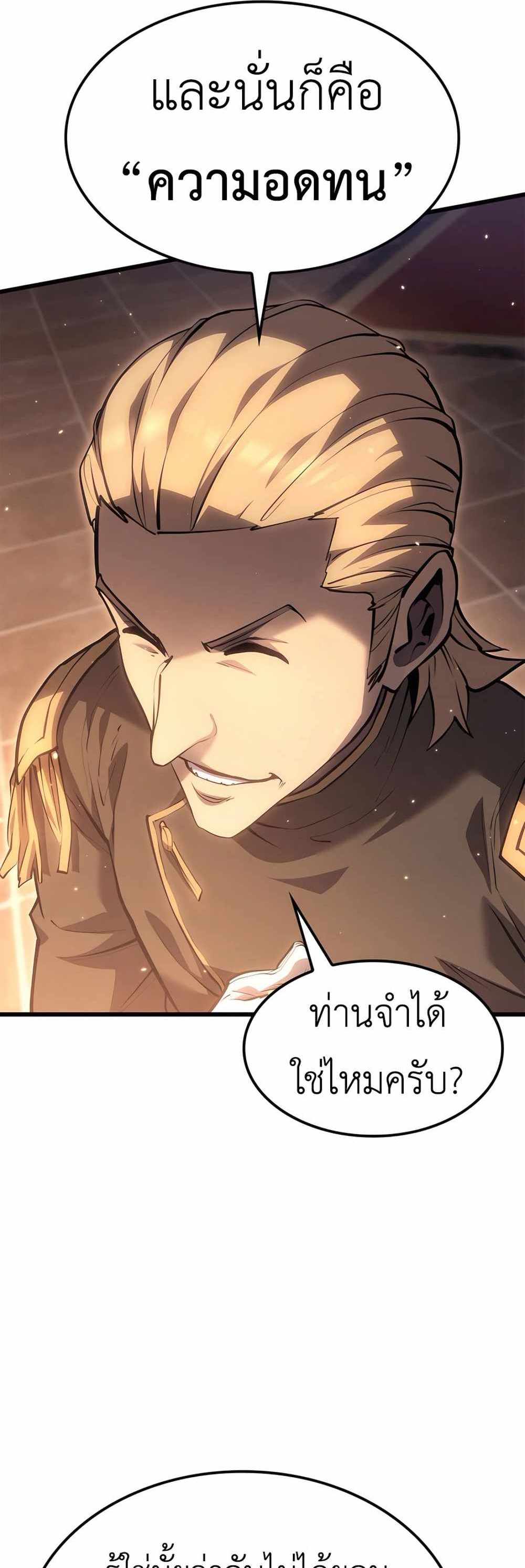 The Count’s Youngest Son is A Player แปลไทย