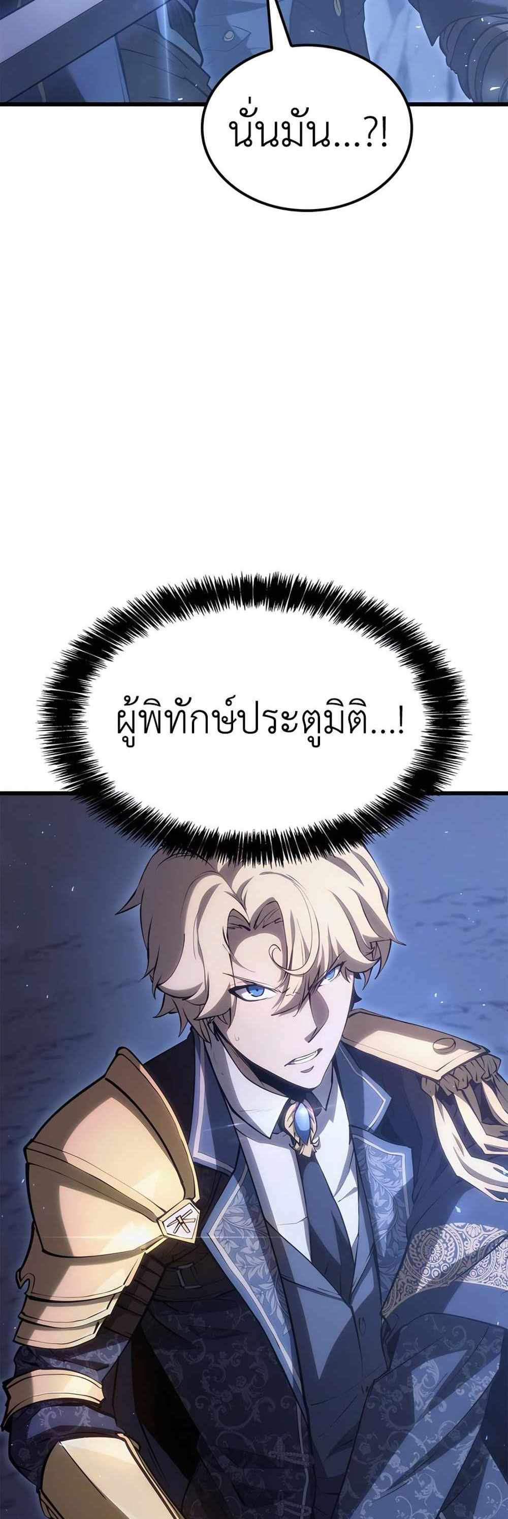 The Count’s Youngest Son is A Player แปลไทย