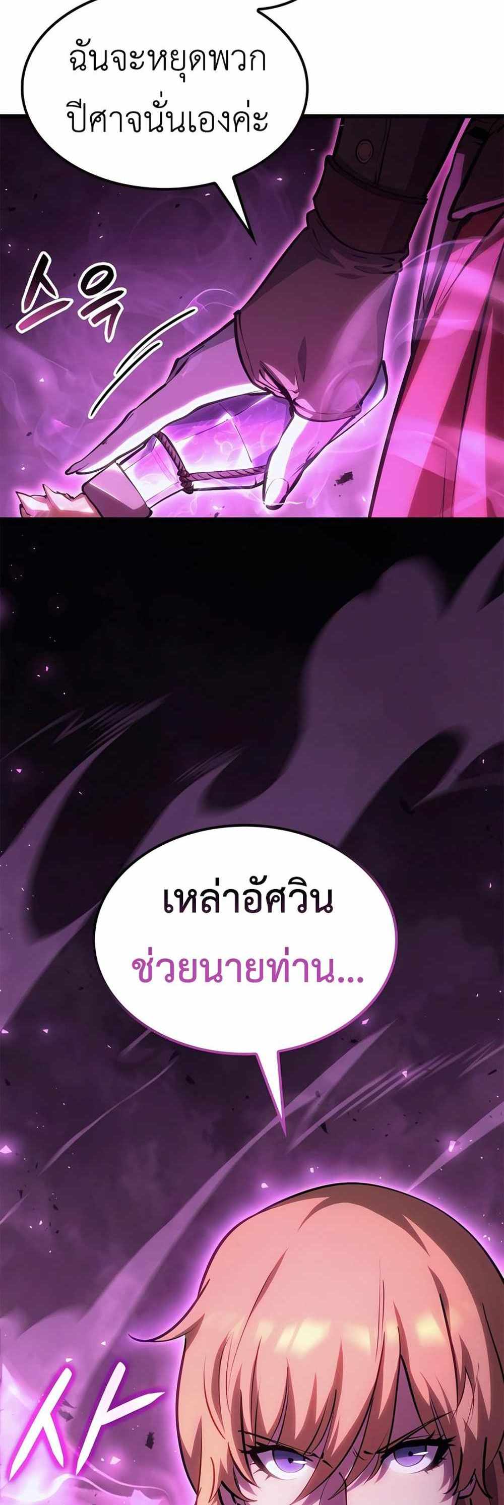 The Count’s Youngest Son is A Player แปลไทย