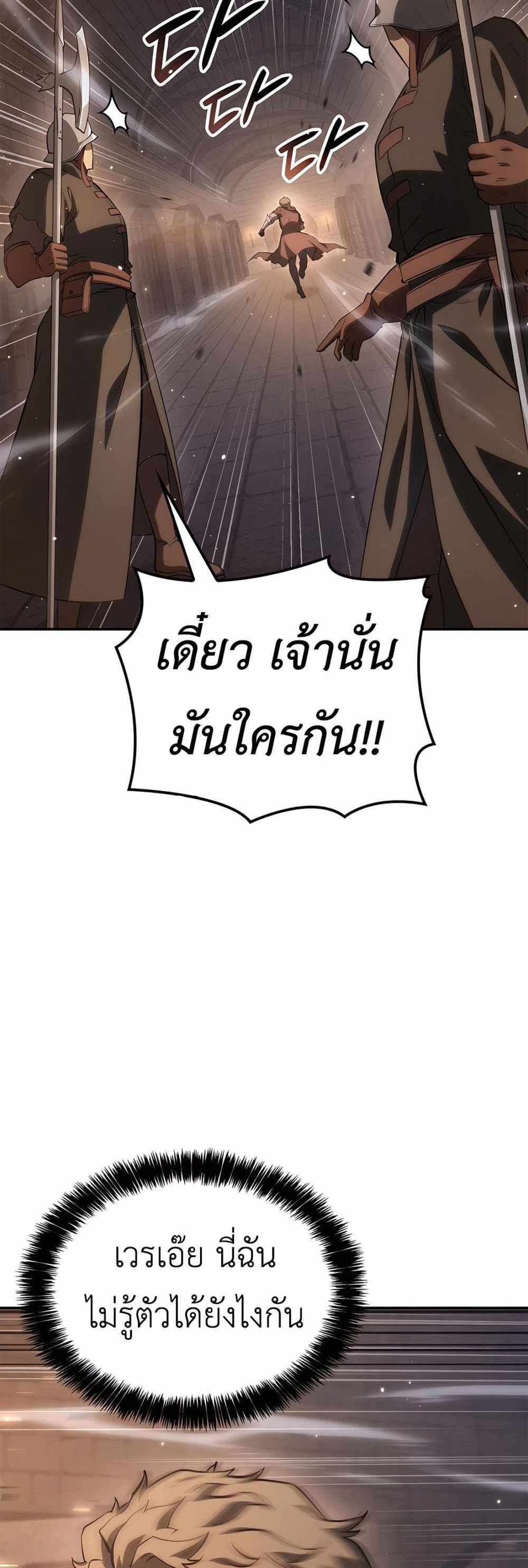 The Count’s Youngest Son is A Player แปลไทย